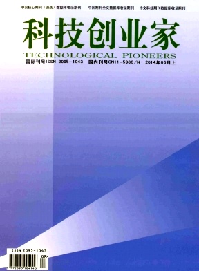 科技创业家封面