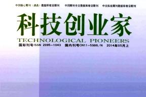 科技创业家