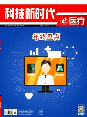 科技新时代杂志封面