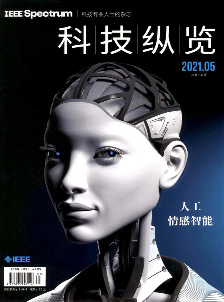 科技纵览杂志封面