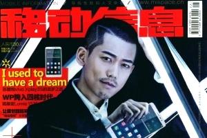 移动信息