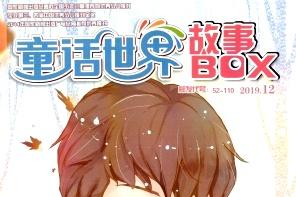 童话世界