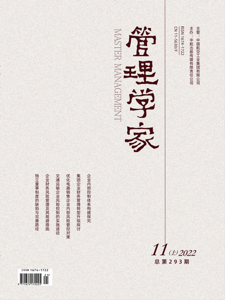 管理学家封面