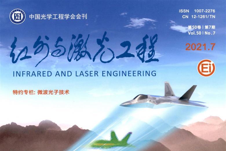 红外与激光工程