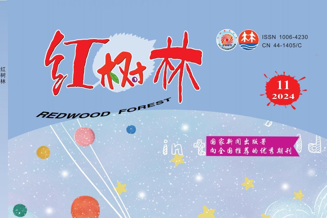 红树林