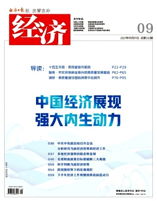 经济封面