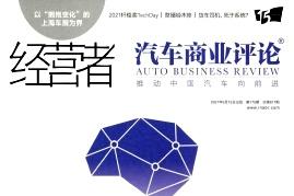 经营者
