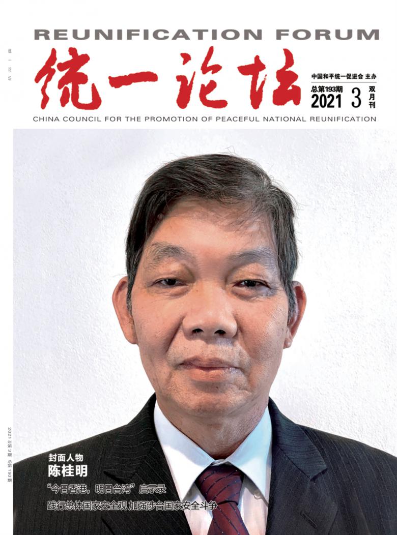 统一论坛封面