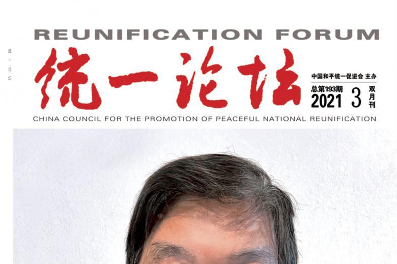 统一论坛