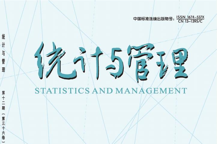 统计与管理