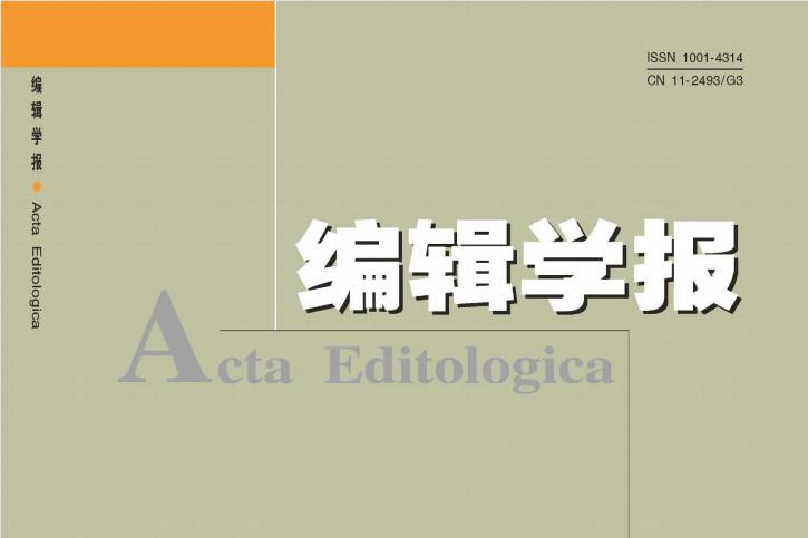编辑学报