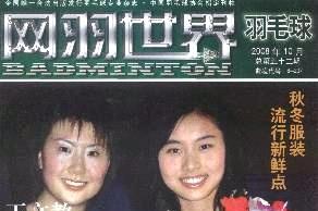 网羽世界