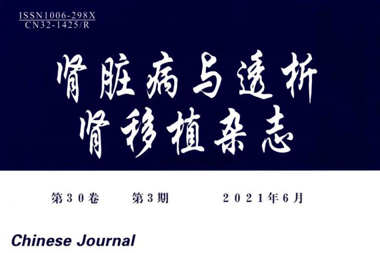 肾脏病与透析肾移植