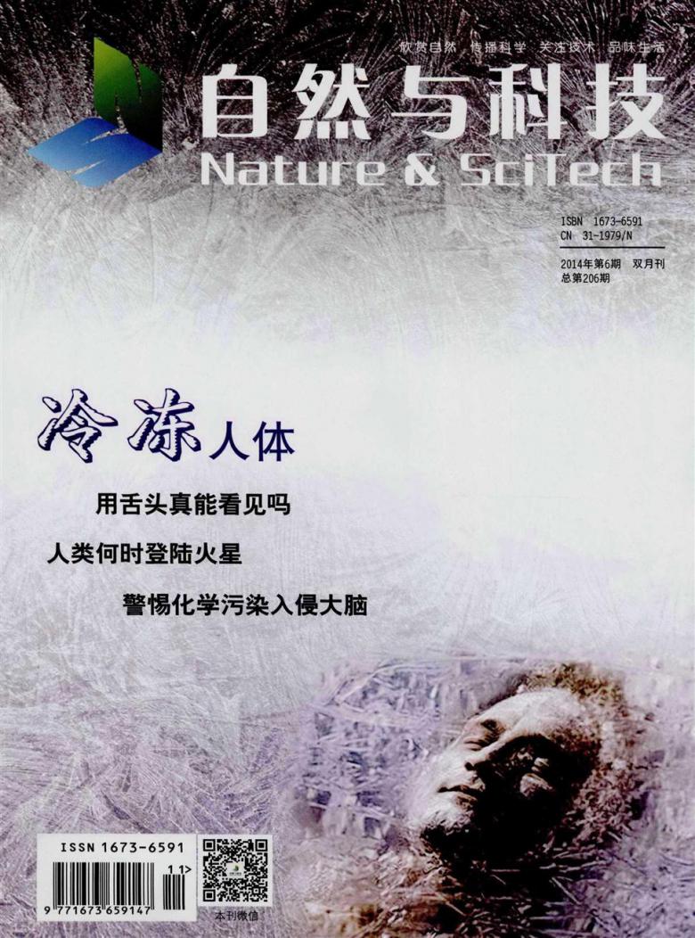 自然与科技封面