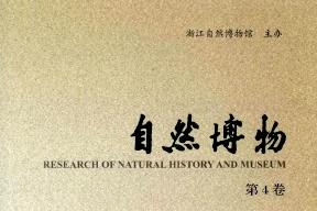 自然博物