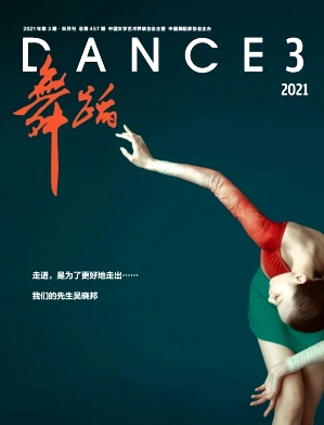 舞蹈封面