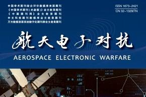 航天电子对抗