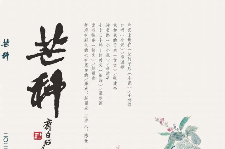芒种