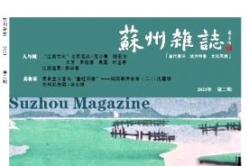 苏州