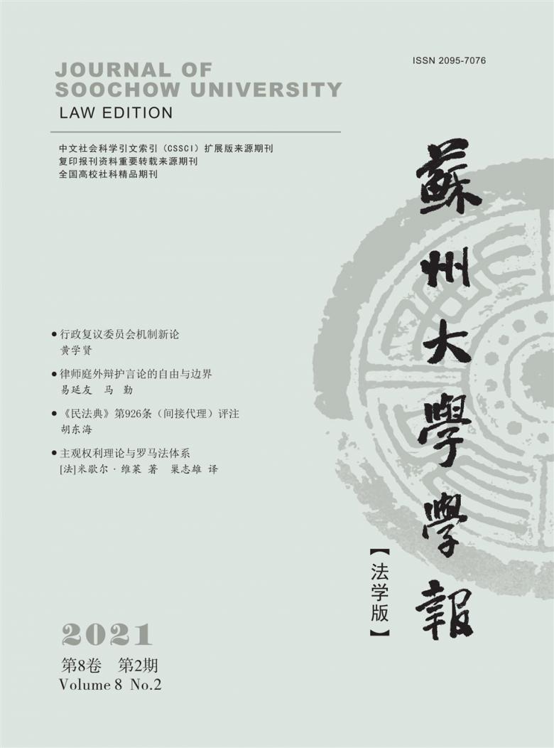 苏州大学学报杂志封面