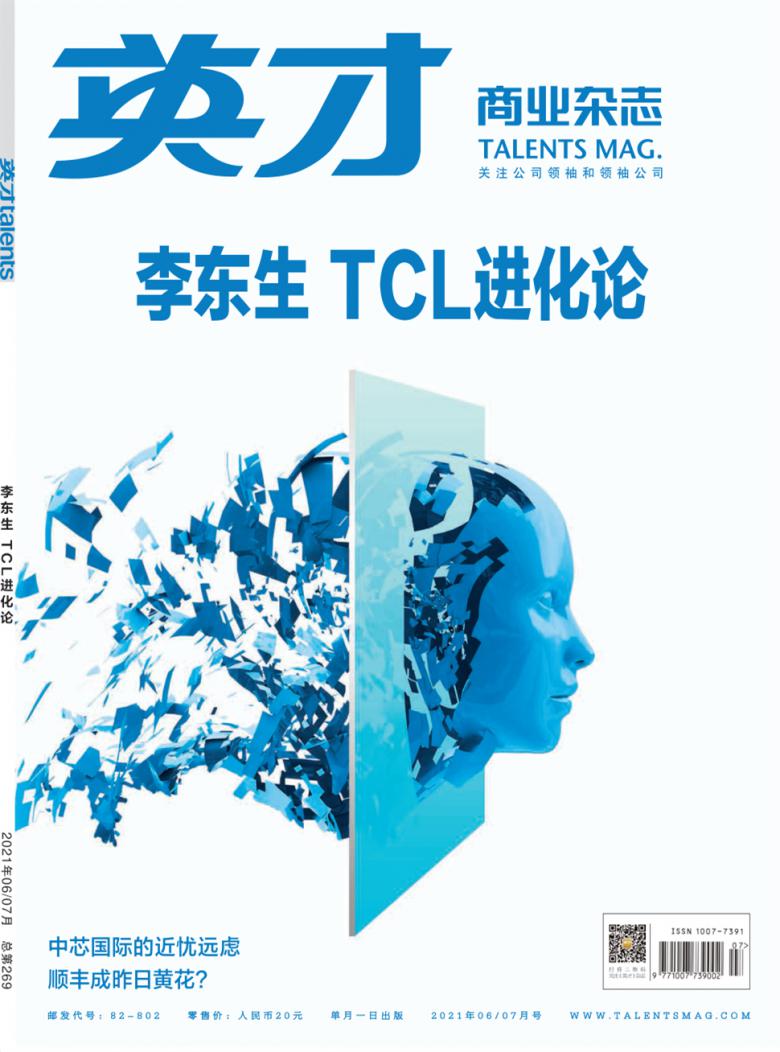 英才封面