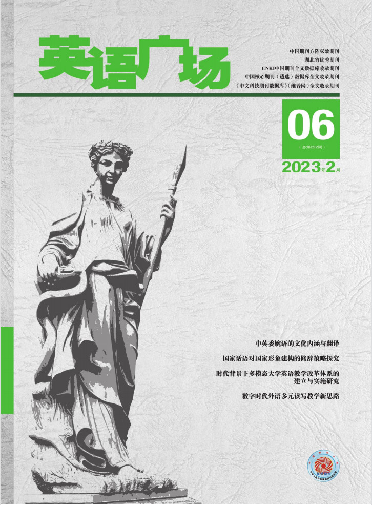 英语广场杂志封面