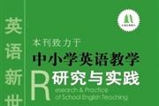英语新世纪