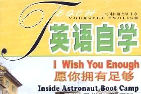 英语自学