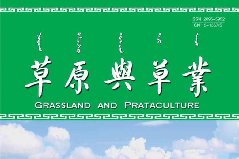 草原与草业