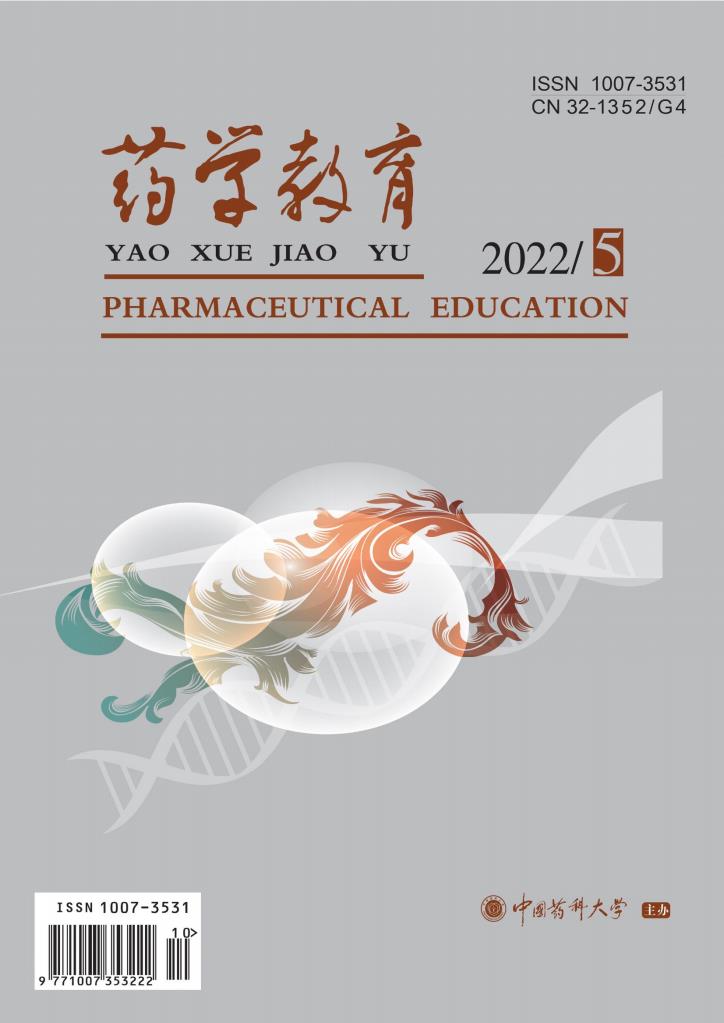 药学教育杂志封面