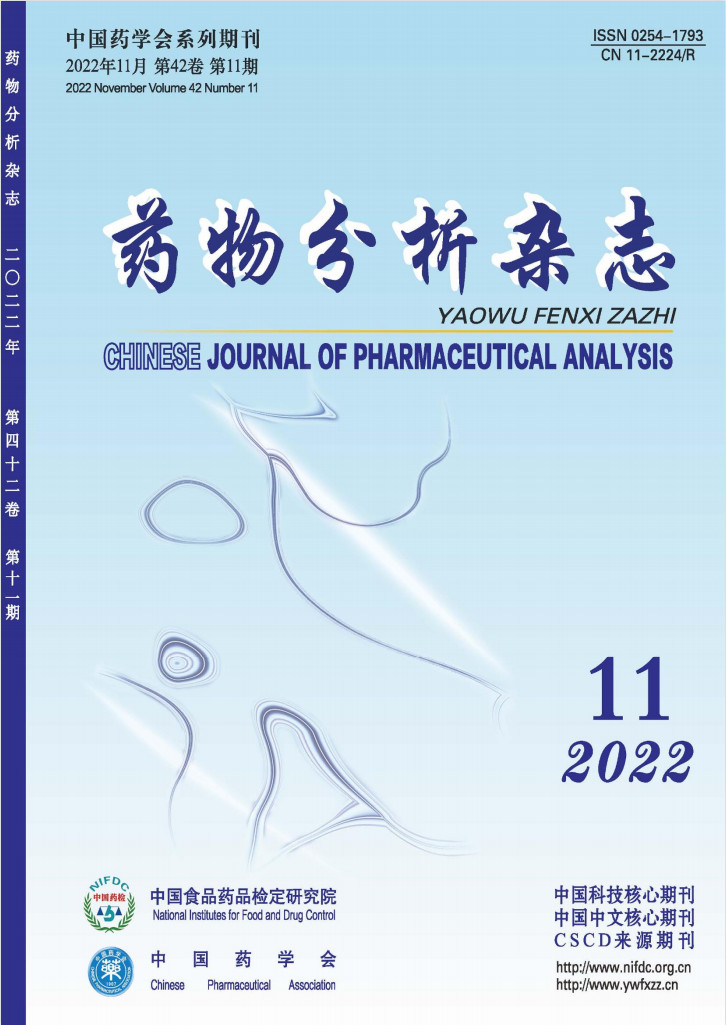 药物分析杂志封面