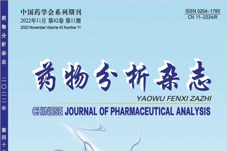 药物分析