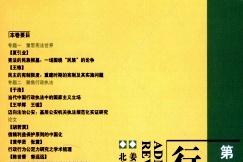 行政法论丛