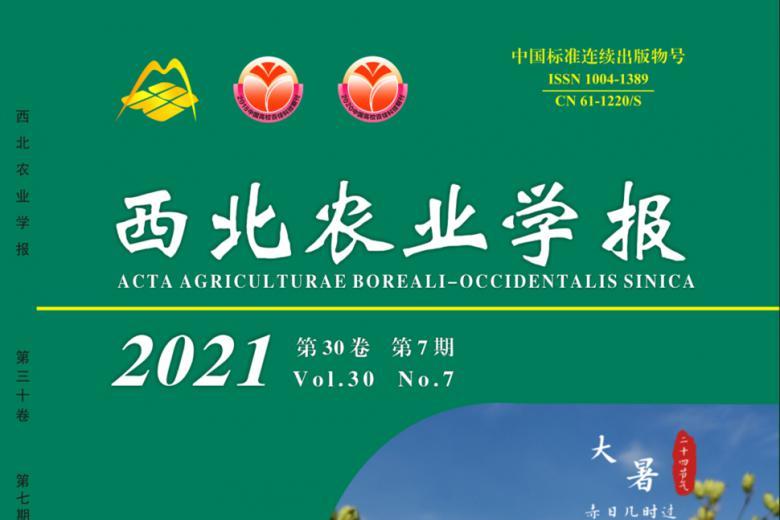 西北农业学报
