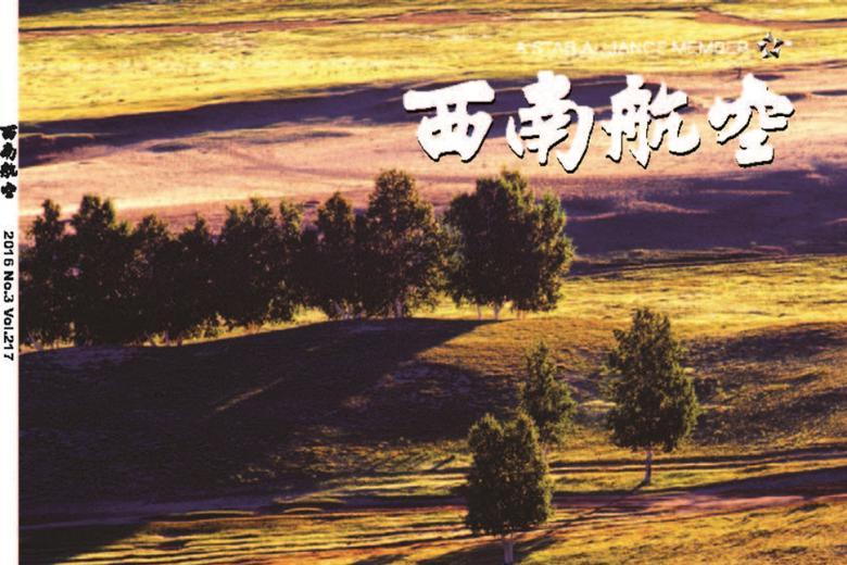西南航空