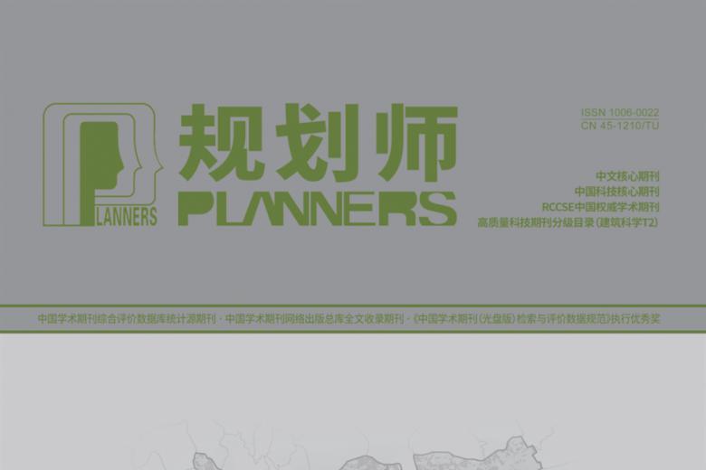 规划师