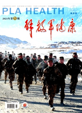 解放军健康杂志封面