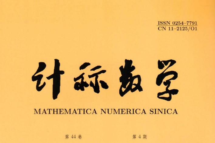 计算数学