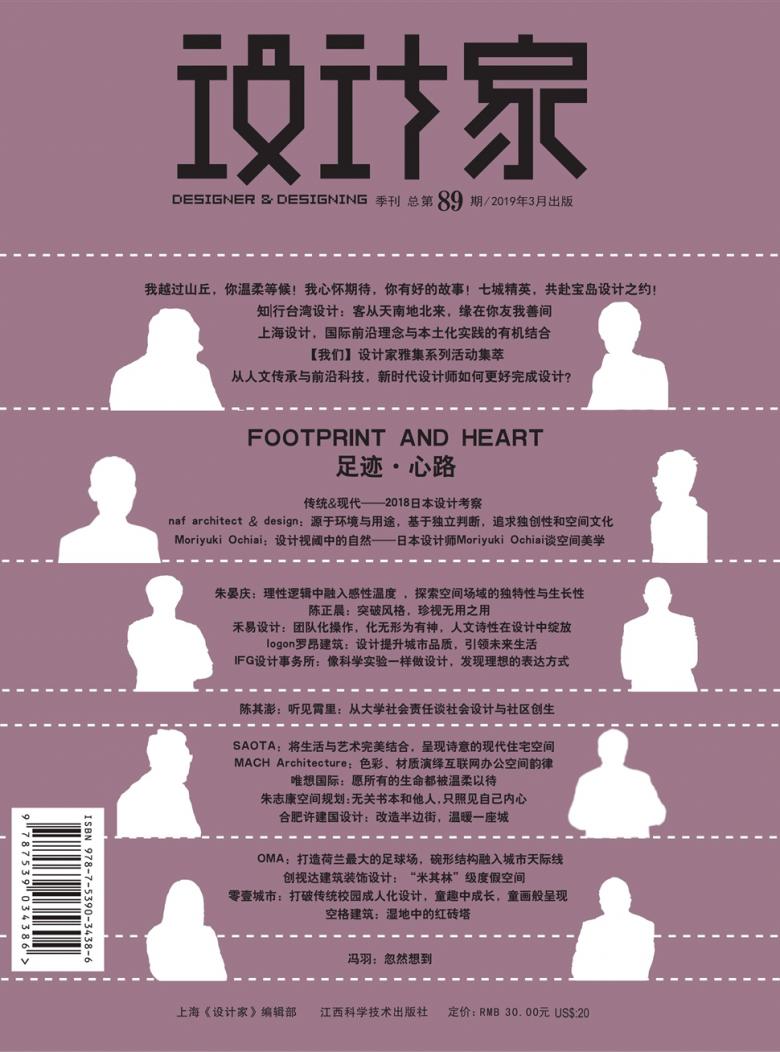 设计家封面