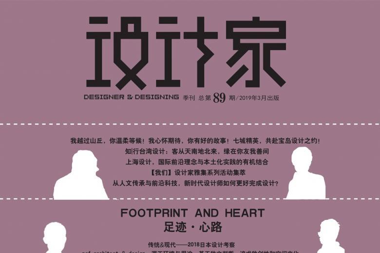 设计家