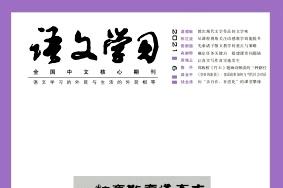 语文学习