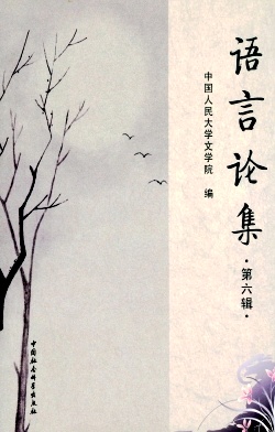 语言论集杂志封面