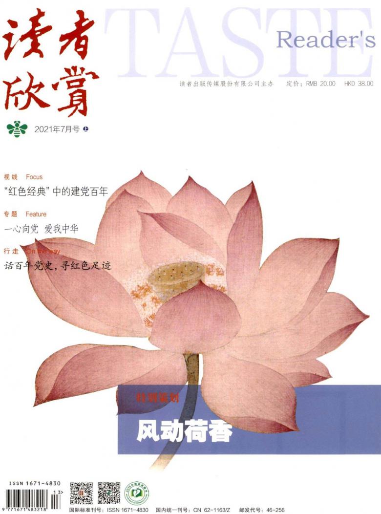 读者欣赏杂志封面