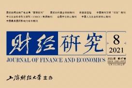 财经研究