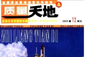 质量天地