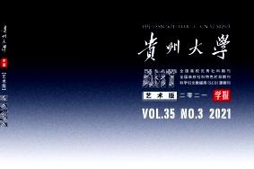 贵州大学学报