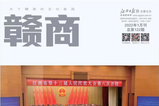 赣商