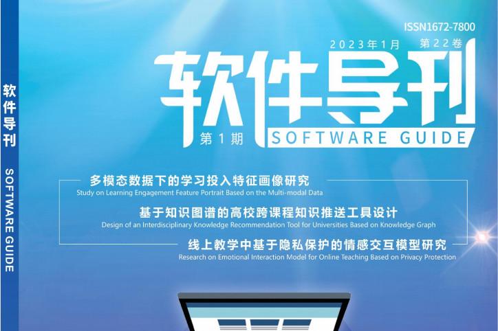 软件导刊