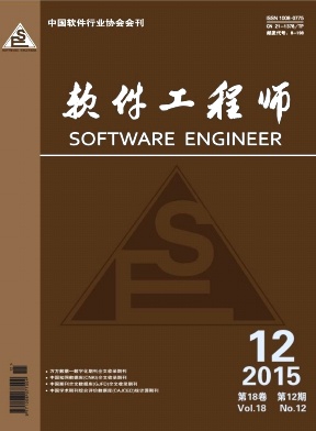 软件工程师杂志封面