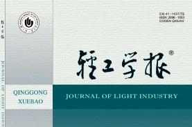 轻工学报